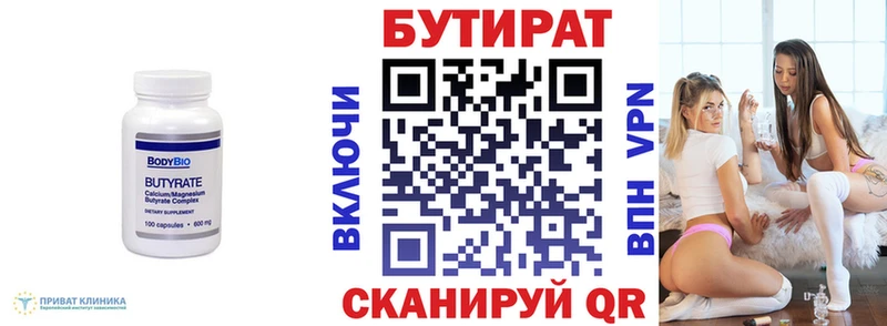 БУТИРАТ оксибутират  hydra tor  Димитровград 