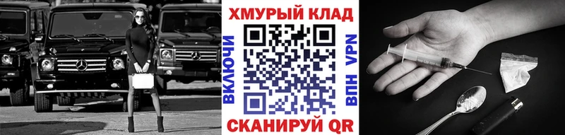 ГЕРОИН белый Димитровград