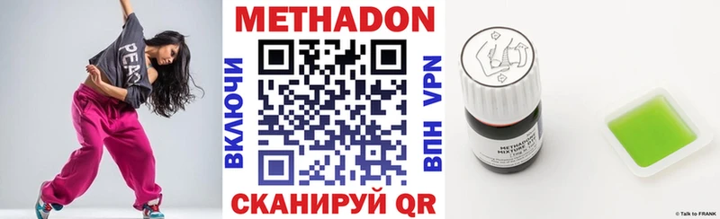МЕТАДОН белоснежный  Димитровград 